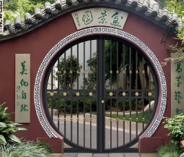 院墻銅門(mén)